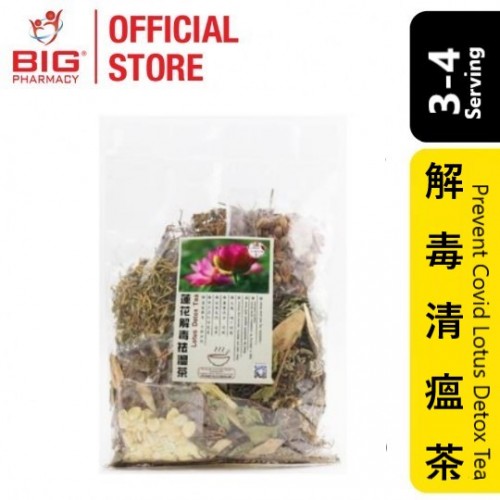 Yushang Lotus Detox Tea