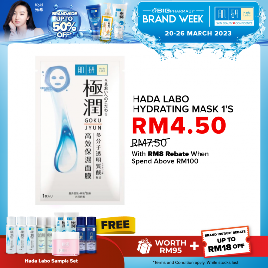 Hada Labo Hydrating Mask 1S