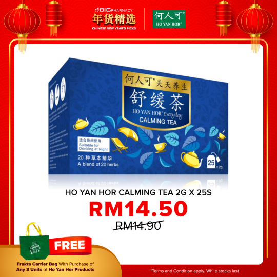 Ho Yan Hor Calming Tea 2G X 25s