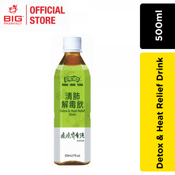 Hung Fook Tong Detox & Heat Relief Drink 500ml