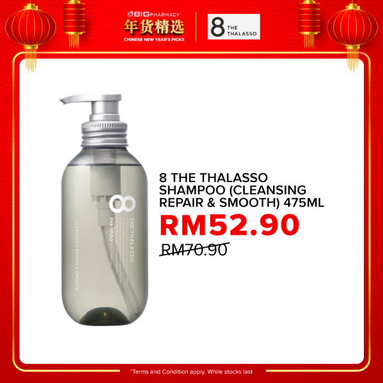 8 The Thalasso Shampoo (Cleansing Repair & Smooth) 475ml