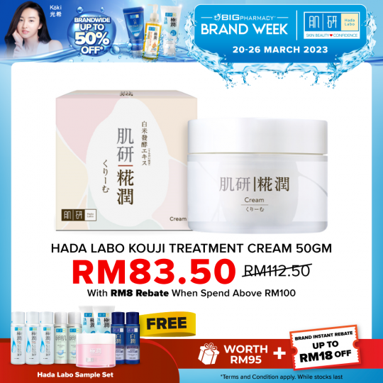 Hada Labo Kouji Treatment Cream 50g