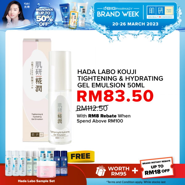 Hada Labo Kouji Tightening & Hydrating Gel Emulsion 50ml