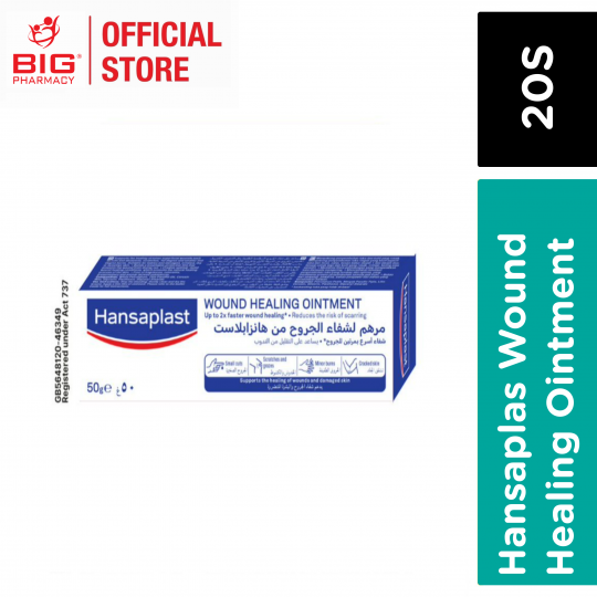 Hansaplast Wound Healing Ointment 50gm